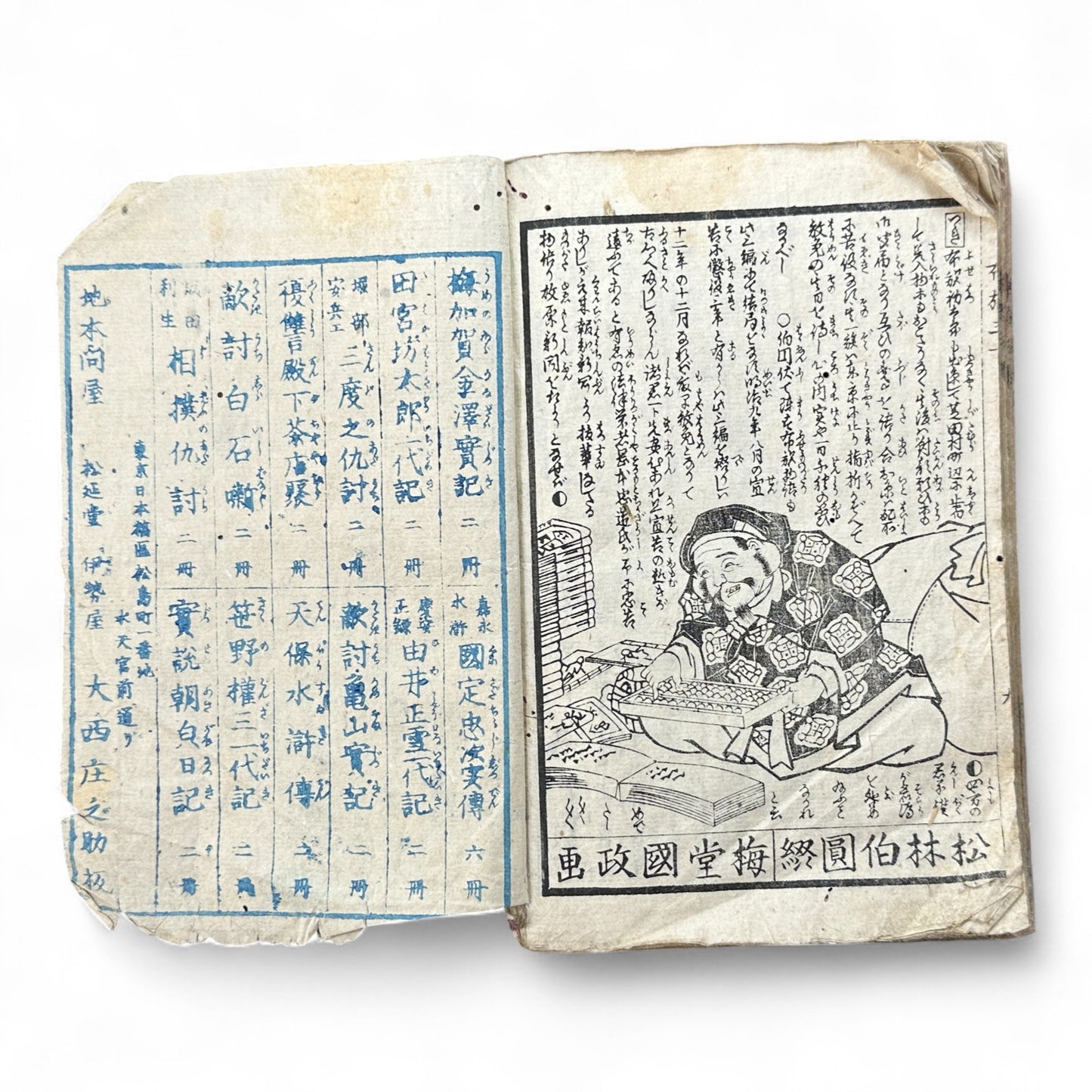 Edo–Meiji Period Illustrated Book “Fuse Monogatari” by Shōrin Haku’en – Three Volumes in One – Japanese Woodblock Print Literature-B95