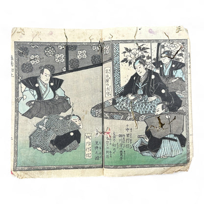 Hanare no Kiku Shirube no Kagami 離菊標鏡 Edo Woodblock Book (3 Volumes in One) by Utagawa Yoshitora 芳虎-B96