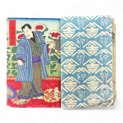 Hanare no Kiku Shirube no Kagami 離菊標鏡 Edo Woodblock Book (3 Volumes in One) by Utagawa Yoshitora 芳虎-B96