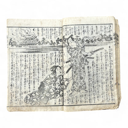 Hanare no Kiku Shirube no Kagami 離菊標鏡 Edo Woodblock Book (3 Volumes in One) by Utagawa Yoshitora 芳虎-B96