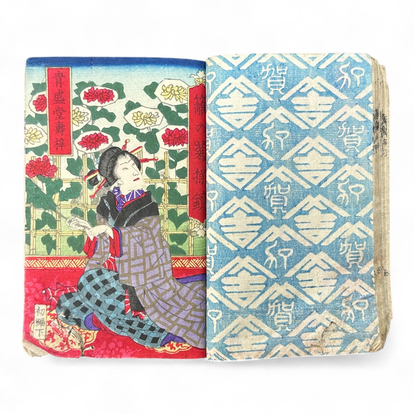 Hanare no Kiku Shirube no Kagami 離菊標鏡 Edo Woodblock Book (3 Volumes in One) by Utagawa Yoshitora 芳虎-B96