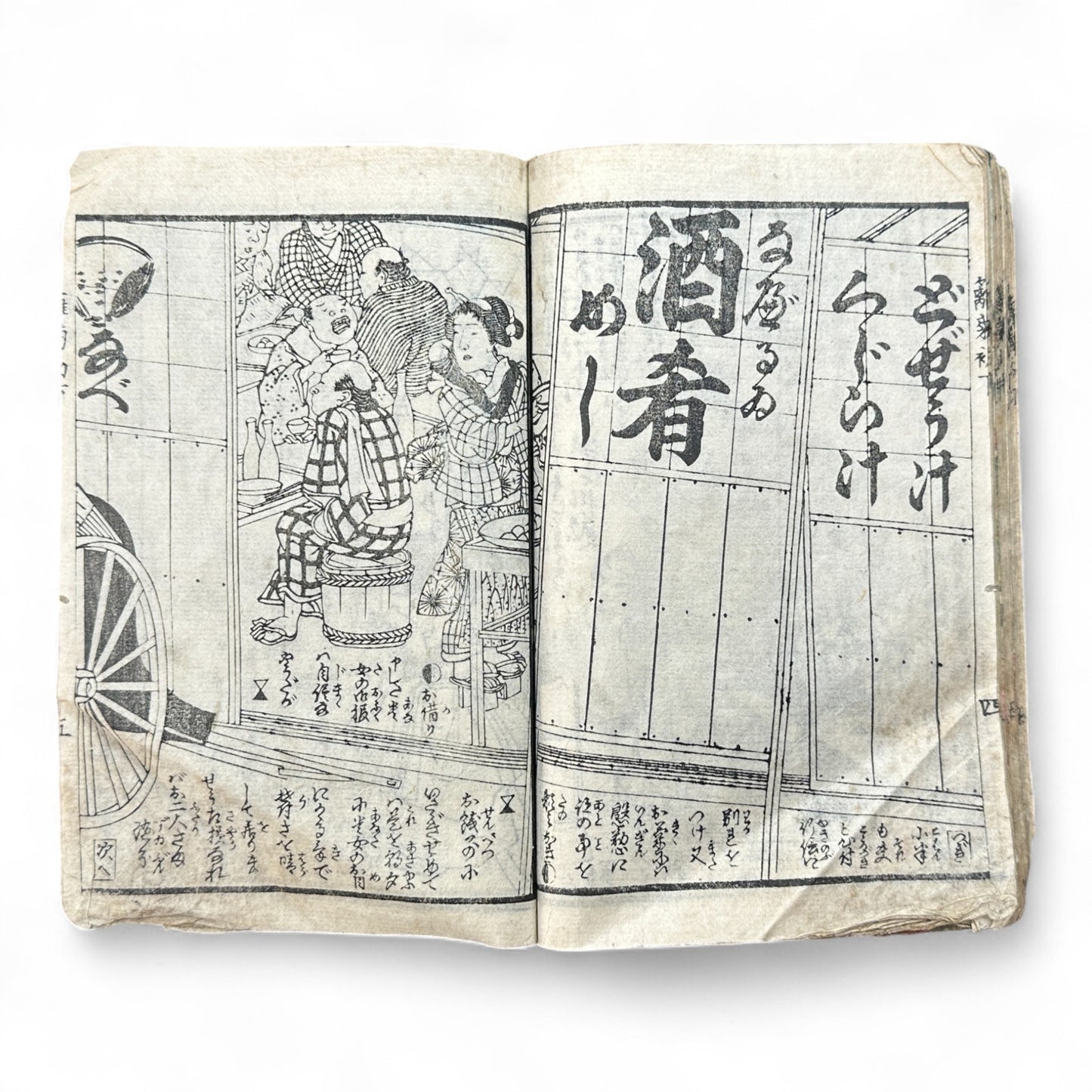 Hanare no Kiku Shirube no Kagami 離菊標鏡 Edo Woodblock Book (3 Volumes in One) by Utagawa Yoshitora 芳虎-B96