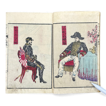 Meiji Taiheiki 明治太平記 - Murai Gensai & Sensai Eitaku - Meiji Era Woodblock Book (1870s)- B98
