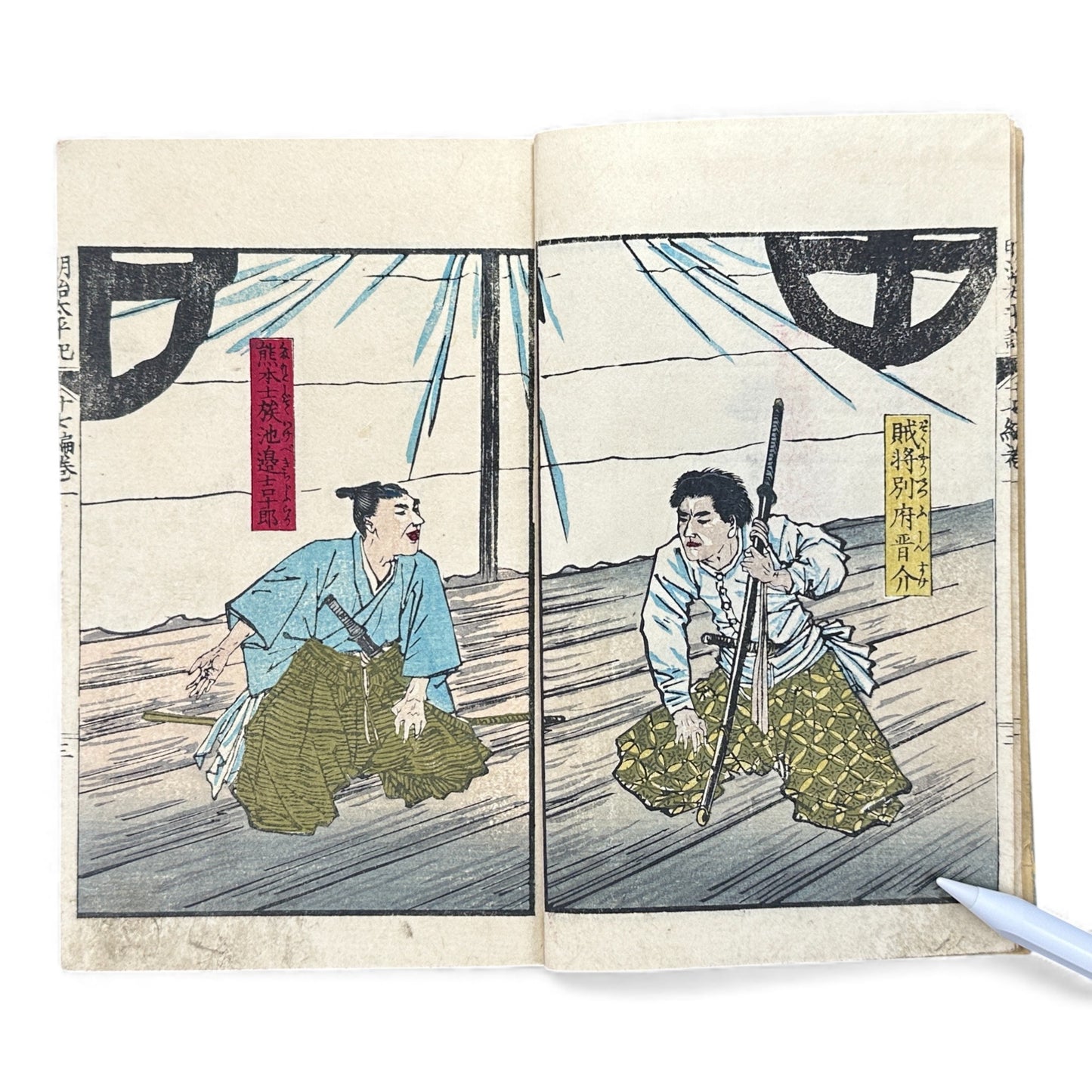 Meiji Taiheiki 明治太平記 - Murai Gensai & Sensai Eitaku - Meiji Era Woodblock Book (1870s)- B98