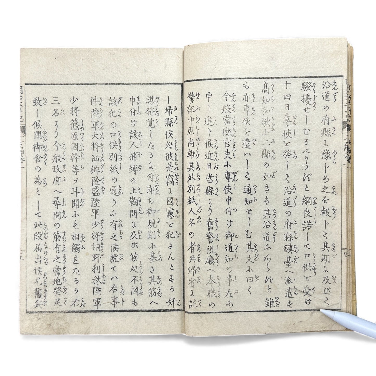 Meiji Taiheiki 明治太平記 - Murai Gensai & Sensai Eitaku - Meiji Era Woodblock Book (1870s)- B98