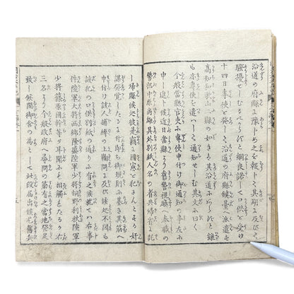 Meiji Taiheiki 明治太平記 - Murai Gensai & Sensai Eitaku - Meiji Era Woodblock Book (1870s)- B98