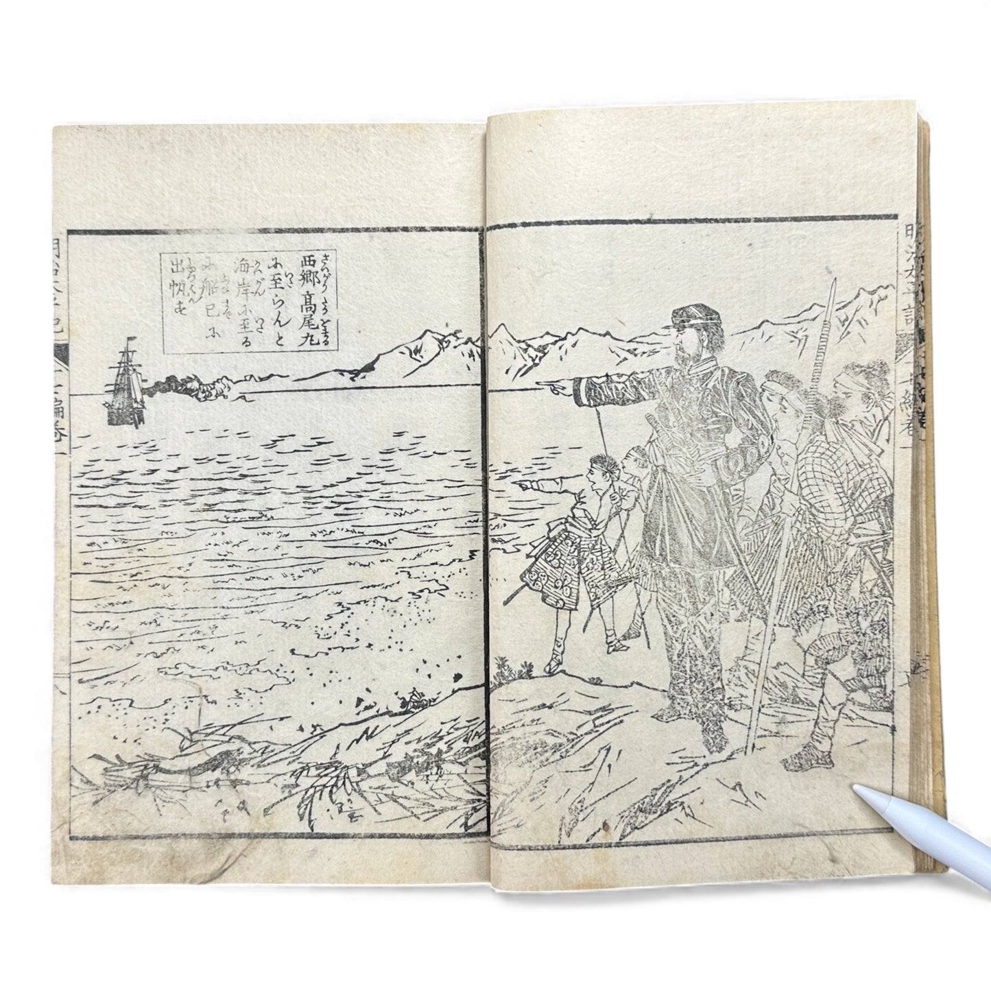 Meiji Taiheiki 明治太平記 - Murai Gensai & Sensai Eitaku - Meiji Era Woodblock Book (1870s)- B98