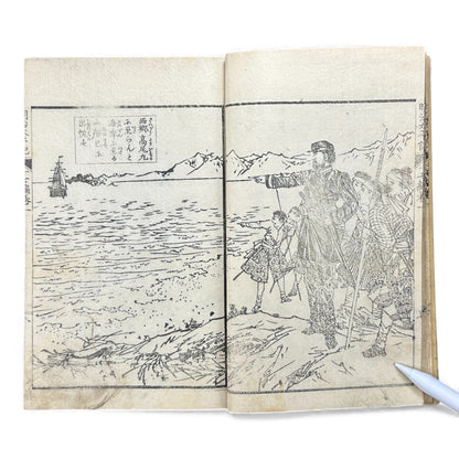 Meiji Taiheiki 明治太平記 - Murai Gensai & Sensai Eitaku - Meiji Era Woodblock Book (1870s)- B98