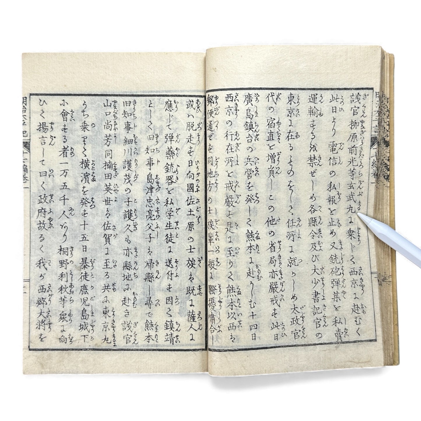 Meiji Taiheiki 明治太平記 - Murai Gensai & Sensai Eitaku - Meiji Era Woodblock Book (1870s)- B98