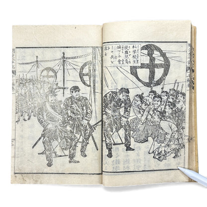 Meiji Taiheiki 明治太平記 - Murai Gensai & Sensai Eitaku - Meiji Era Woodblock Book (1870s)- B98