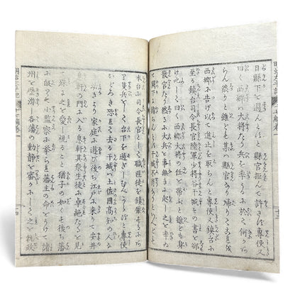 Meiji Taiheiki 明治太平記 - Murai Gensai & Sensai Eitaku - Meiji Era Woodblock Book (1870s)- B98