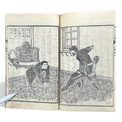 Meiji Taiheiki 明治太平記 - Murai Gensai & Sensai Eitaku - Meiji Era Woodblock Book (1870s)- B98