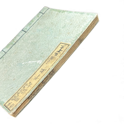 Meiji Taiheiki 明治太平記 - Murai Gensai & Sensai Eitaku - Meiji Era Woodblock Book (1870s)- B98