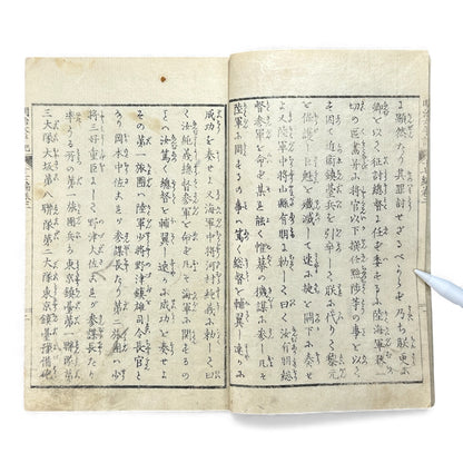 Meiji Taiheiki 明治太平記 Vol.17 – Murai Shizuma – 1879 Original Meiji Woodblock Book – Satsuma Rebellion-B99