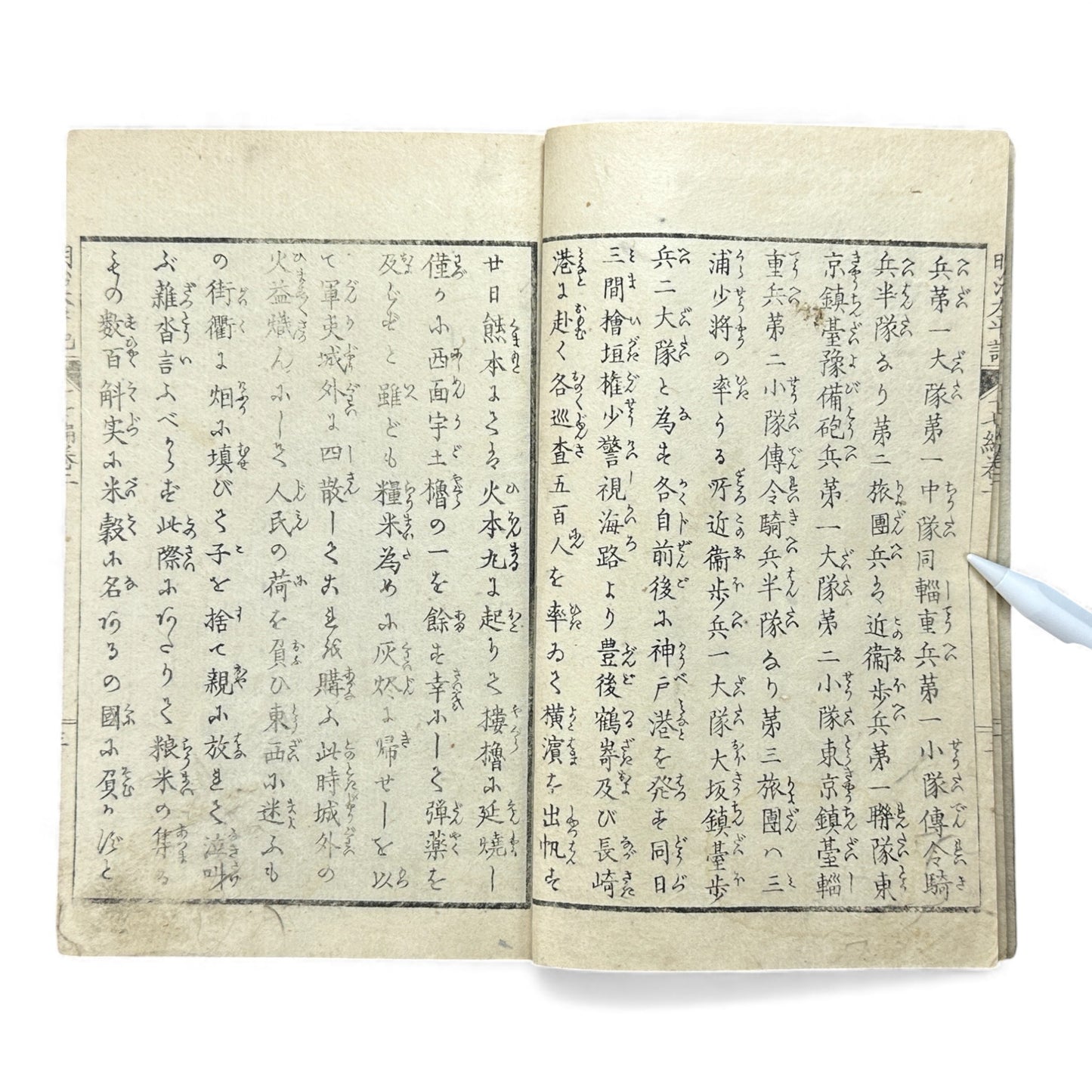 Meiji Taiheiki 明治太平記 Vol.17 – Murai Shizuma – 1879 Original Meiji Woodblock Book – Satsuma Rebellion-B99