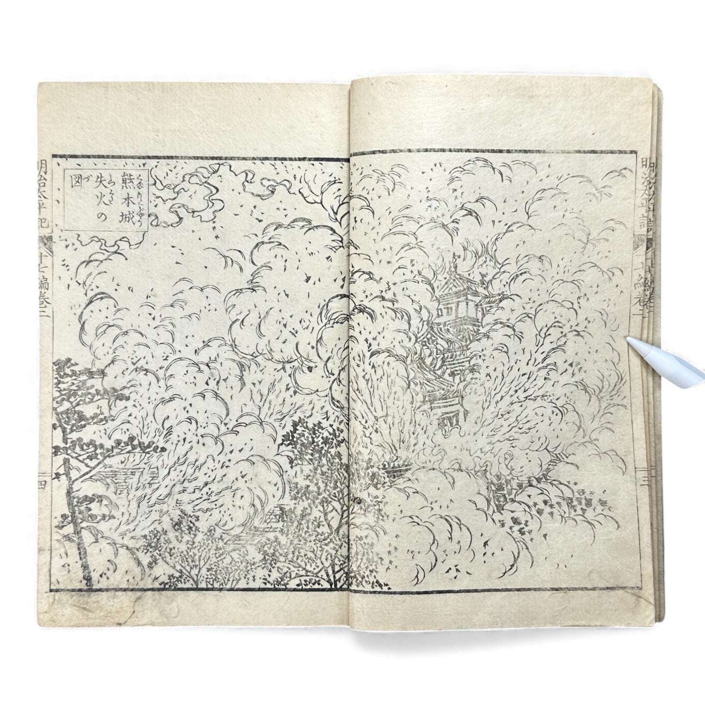 Meiji Taiheiki 明治太平記 Vol.17 – Murai Shizuma – 1879 Original Meiji Woodblock Book – Satsuma Rebellion-B99