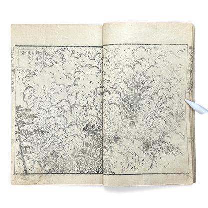 Meiji Taiheiki 明治太平記 Vol.17 – Murai Shizuma – 1879 Original Meiji Woodblock Book – Satsuma Rebellion-B99