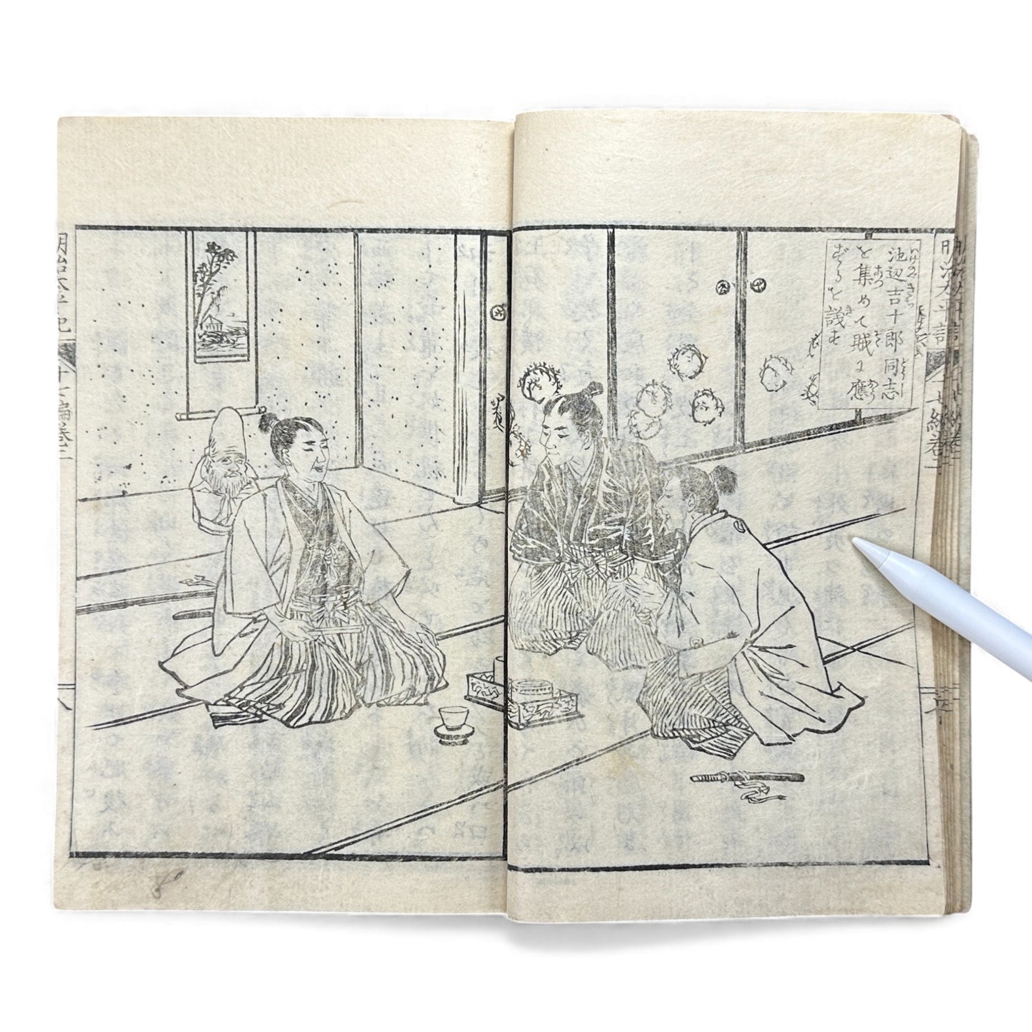 Meiji Taiheiki 明治太平記 Vol.17 – Murai Shizuma – 1879 Original Meiji Woodblock Book – Satsuma Rebellion-B99