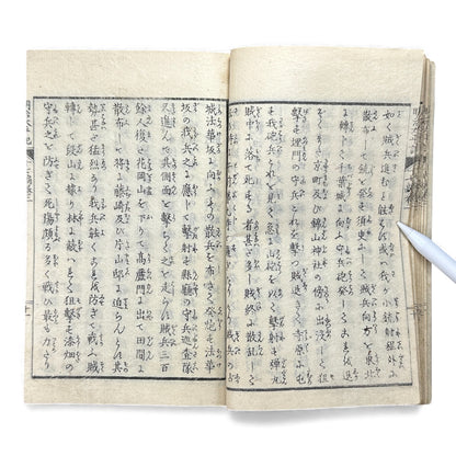 Meiji Taiheiki 明治太平記 Vol.17 – Murai Shizuma – 1879 Original Meiji Woodblock Book – Satsuma Rebellion-B99