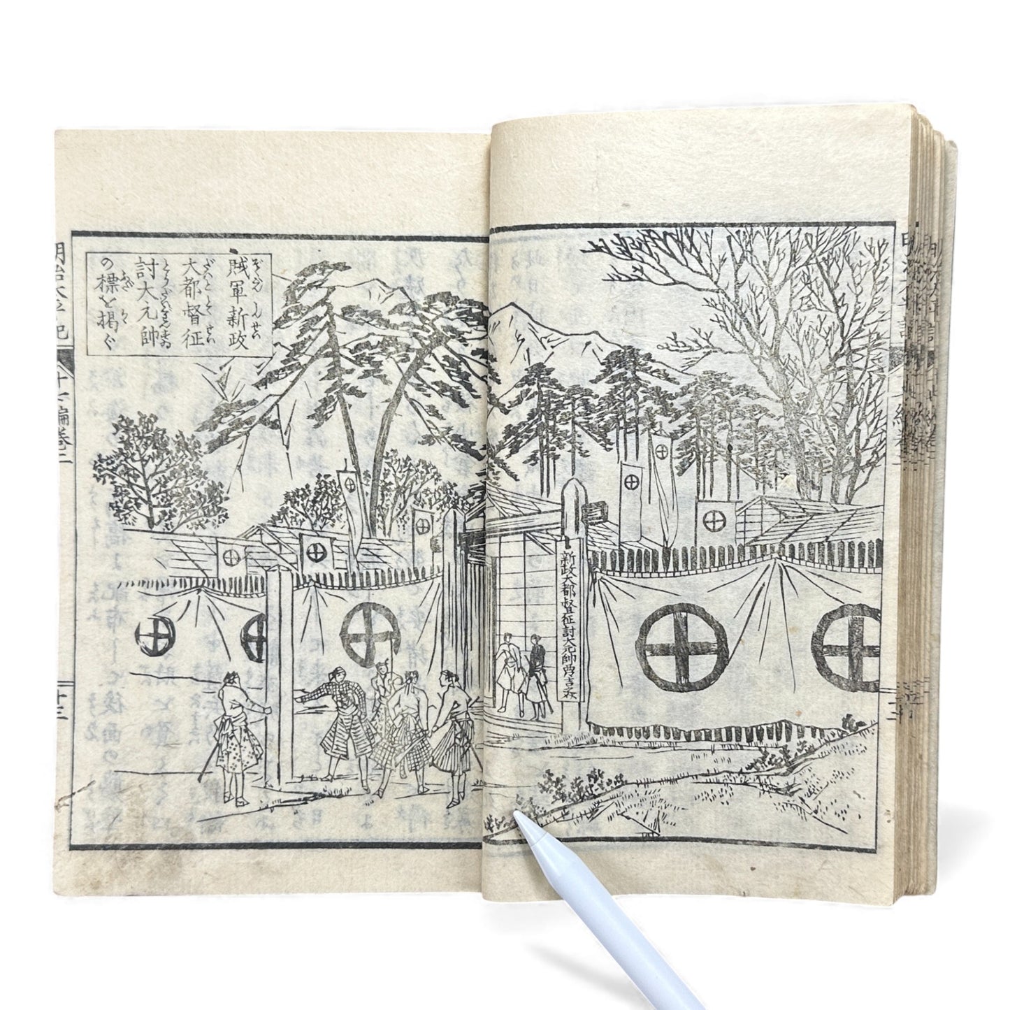 Meiji Taiheiki 明治太平記 Vol.17 – Murai Shizuma – 1879 Original Meiji Woodblock Book – Satsuma Rebellion-B99