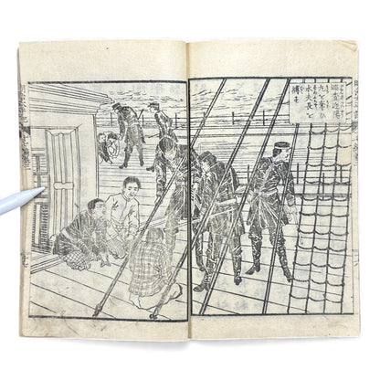 Meiji Taiheiki 明治太平記 Vol.17 – Murai Shizuma – 1879 Original Meiji Woodblock Book – Satsuma Rebellion-B99