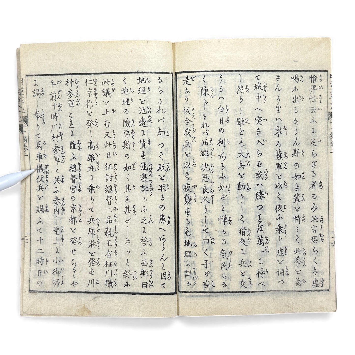 Meiji Taiheiki 明治太平記 Vol.17 – Murai Shizuma – 1879 Original Meiji Woodblock Book – Satsuma Rebellion-B99