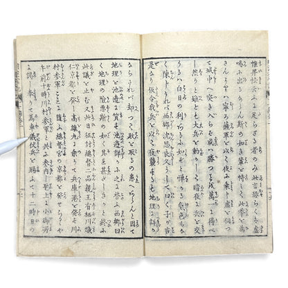 Meiji Taiheiki 明治太平記 Vol.17 – Murai Shizuma – 1879 Original Meiji Woodblock Book – Satsuma Rebellion-B99