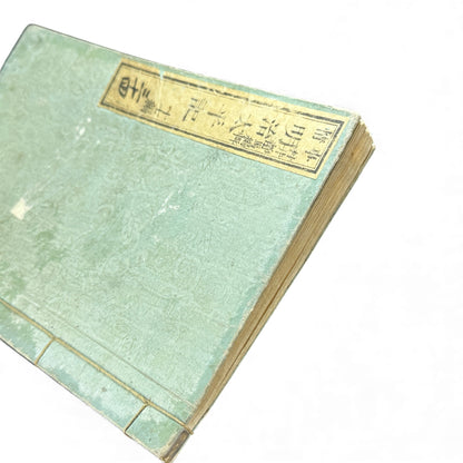 Meiji Taiheiki 明治太平記 Vol.17 – Murai Shizuma – 1879 Original Meiji Woodblock Book – Satsuma Rebellion-B99