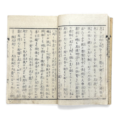 Meiji Taiheiki 明治太平記 Vol.13 – Murai Gensai & Sensai Eitaku – Meiji-Era Woodblock Book (1870s)- B100