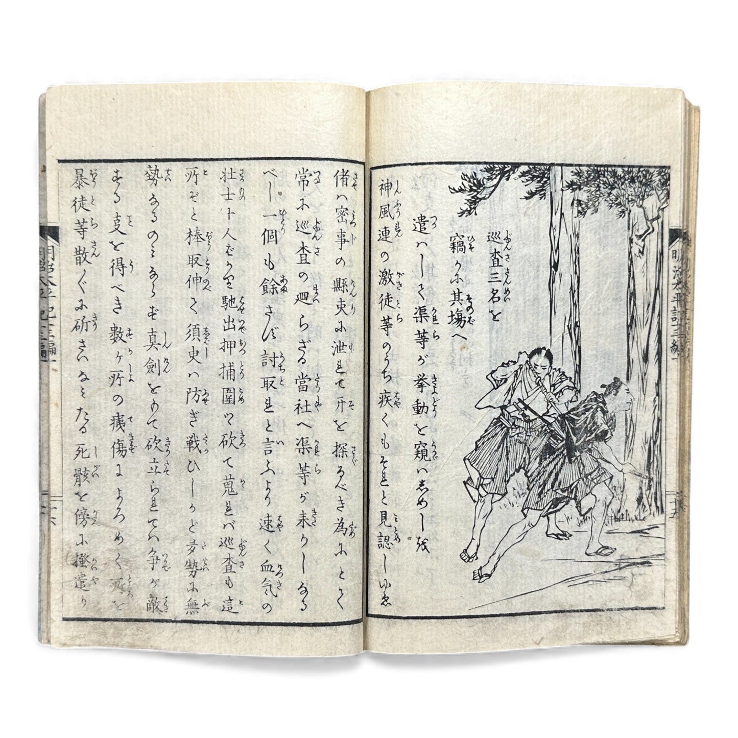 Meiji Taiheiki 明治太平記 Vol.13 – Murai Gensai & Sensai Eitaku – Meiji-Era Woodblock Book (1870s)- B100