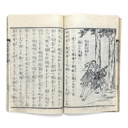 Meiji Taiheiki 明治太平記 Vol.13 – Murai Gensai & Sensai Eitaku – Meiji-Era Woodblock Book (1870s)- B100