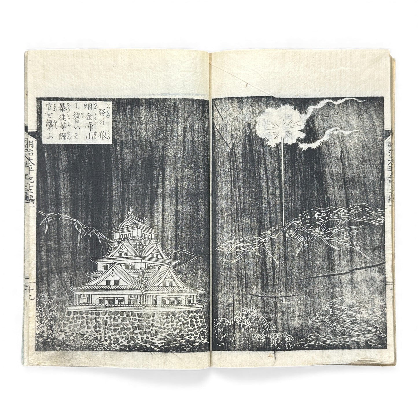 Meiji Taiheiki 明治太平記 Vol.13 – Murai Gensai & Sensai Eitaku – Meiji-Era Woodblock Book (1870s)- B100