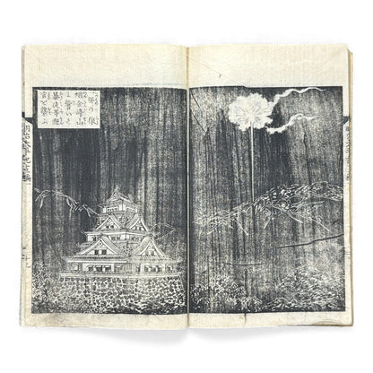 Meiji Taiheiki 明治太平記 Vol.13 – Murai Gensai & Sensai Eitaku – Meiji-Era Woodblock Book (1870s)- B100