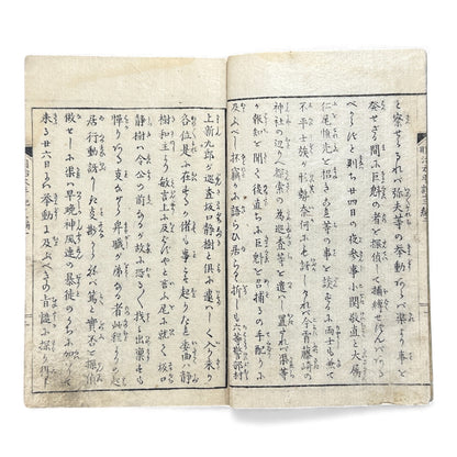Meiji Taiheiki 明治太平記 Vol.8 – Murai Gensai & Sensai Eitaku – 1876 Meiji Woodblock Book- B101