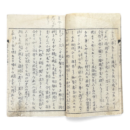 Meiji Taiheiki 明治太平記 Vol.8 – Murai Gensai & Sensai Eitaku – 1876 Meiji Woodblock Book- B101