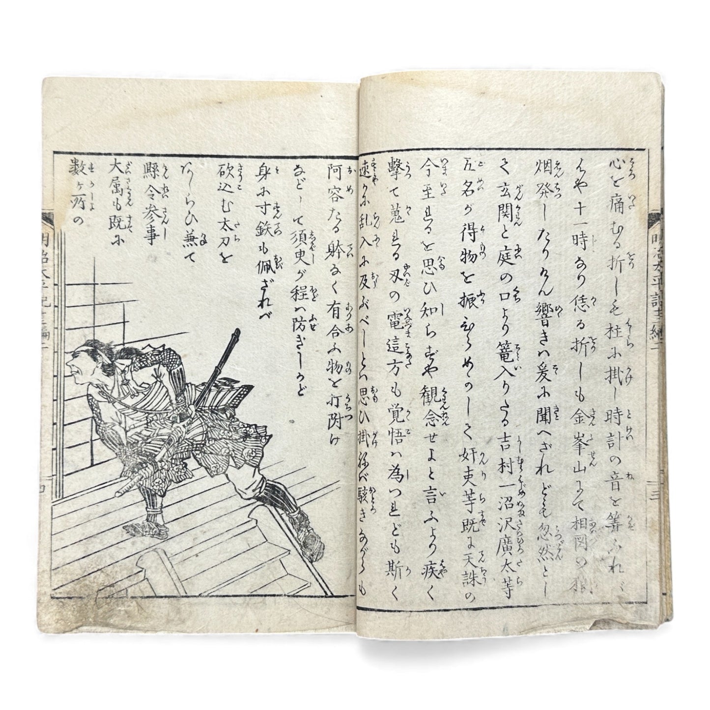 Meiji Taiheiki 明治太平記 Vol.8 – Murai Gensai & Sensai Eitaku – 1876 Meiji Woodblock Book- B101