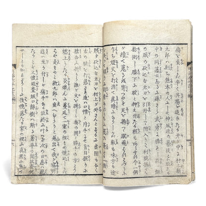 Meiji Taiheiki 明治太平記 Vol.8 – Murai Gensai & Sensai Eitaku – 1876 Meiji Woodblock Book- B101