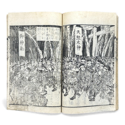 Meiji Taiheiki 明治太平記 Vol.8 – Murai Gensai & Sensai Eitaku – 1876 Meiji Woodblock Book- B101