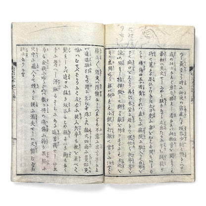 Meiji Taiheiki 明治太平記 Vol.8 – Murai Gensai & Sensai Eitaku – 1876 Meiji Woodblock Book- B101