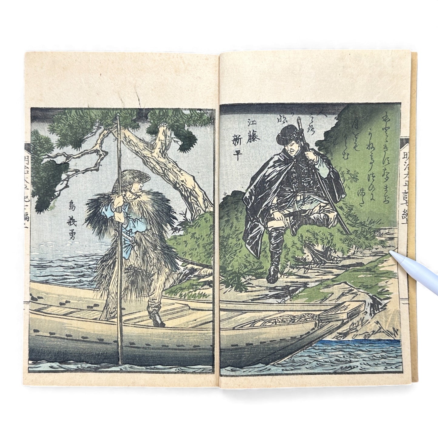 Meiji Taiheiki 明治太平記 Vol.7 Part 1 – Murai Gensai & Sensai Eitaku – 1876 Meiji Woodblock Book- B102