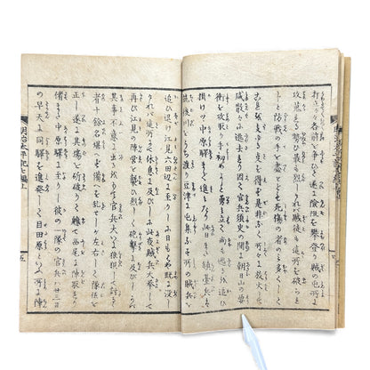 Meiji Taiheiki 明治太平記 Vol.7 Part 1 – Murai Gensai & Sensai Eitaku – 1876 Meiji Woodblock Book- B102