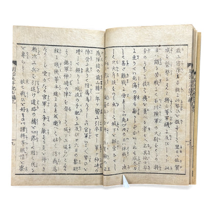 Meiji Taiheiki 明治太平記 Vol.7 Part 1 – Murai Gensai & Sensai Eitaku – 1876 Meiji Woodblock Book- B102