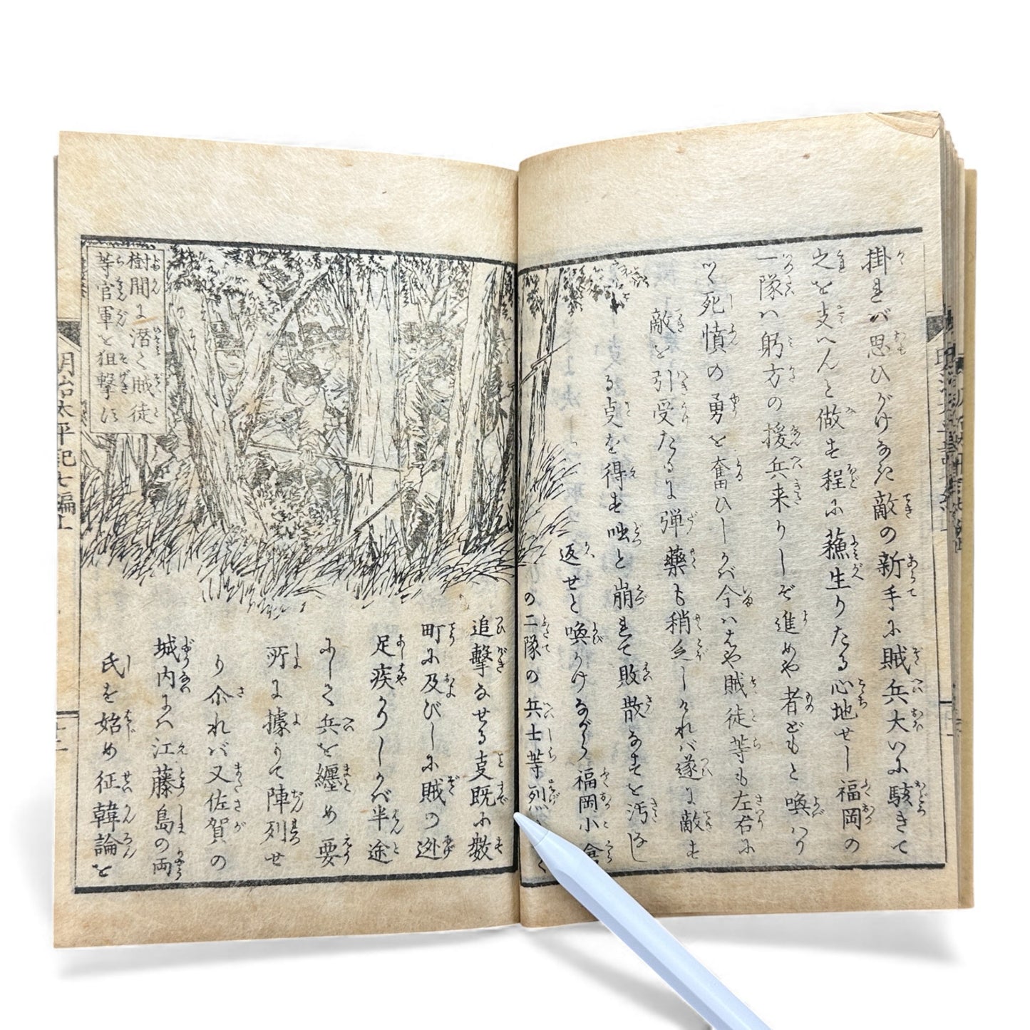 Meiji Taiheiki 明治太平記 Vol.7 Part 1 – Murai Gensai & Sensai Eitaku – 1876 Meiji Woodblock Book- B102