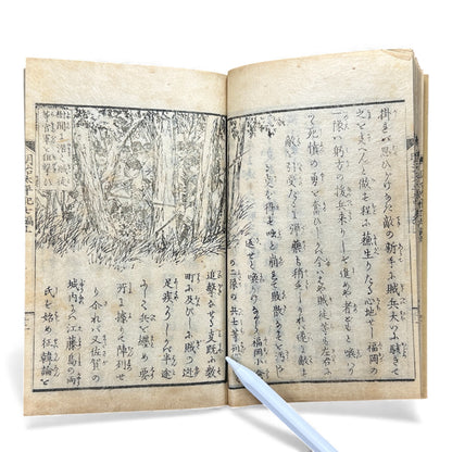 Meiji Taiheiki 明治太平記 Vol.7 Part 1 – Murai Gensai & Sensai Eitaku – 1876 Meiji Woodblock Book- B102