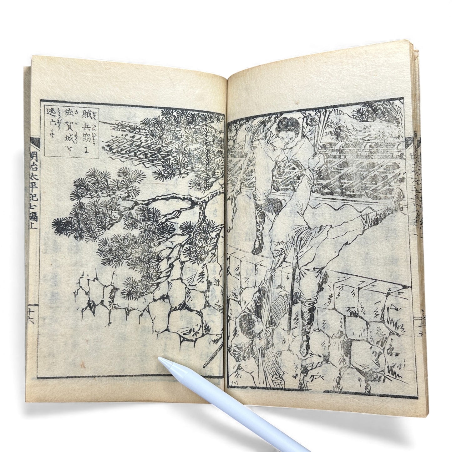 Meiji Taiheiki 明治太平記 Vol.7 Part 1 – Murai Gensai & Sensai Eitaku – 1876 Meiji Woodblock Book- B102