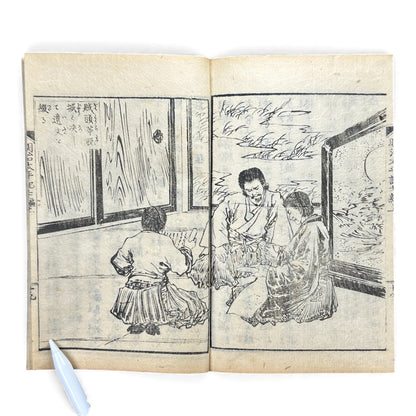 Meiji Taiheiki 明治太平記 Vol.7 Part 1 – Murai Gensai & Sensai Eitaku – 1876 Meiji Woodblock Book- B102