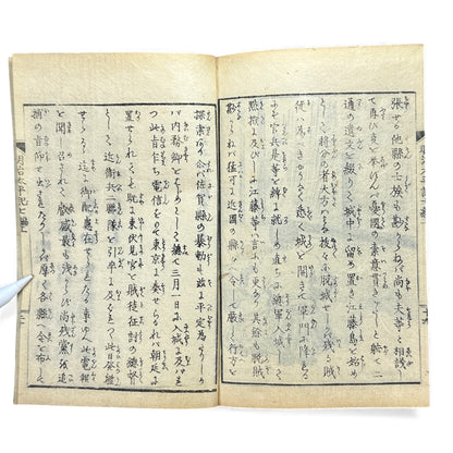 Meiji Taiheiki 明治太平記 Vol.7 Part 1 – Murai Gensai & Sensai Eitaku – 1876 Meiji Woodblock Book- B102