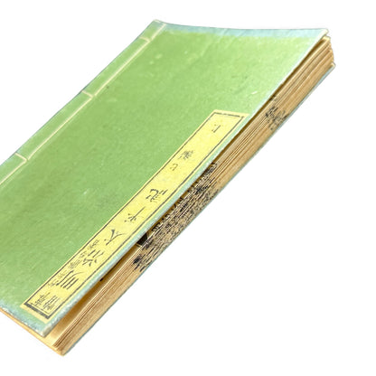 Meiji Taiheiki 明治太平記 Vol.7 Part 1 – Murai Gensai & Sensai Eitaku – 1876 Meiji Woodblock Book- B102