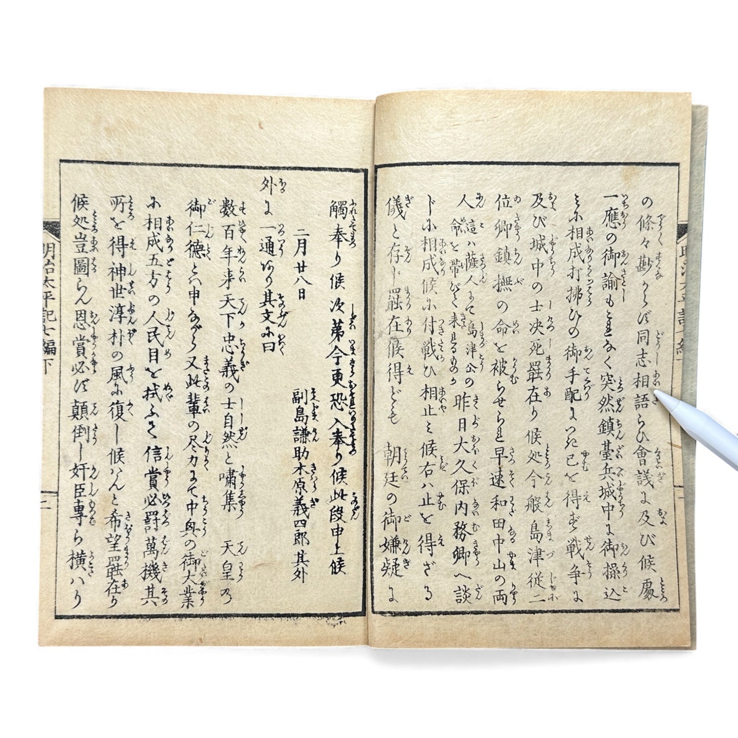 Meiji Taiheiki 明治太平記 Vol.7 Part 2 – Murai Gensai & Sensai Eitaku – 1876 Meiji Woodblock Book- B103
