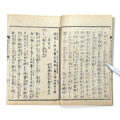 Meiji Taiheiki 明治太平記 Vol.7 Part 2 – Murai Gensai & Sensai Eitaku – 1876 Meiji Woodblock Book- B103